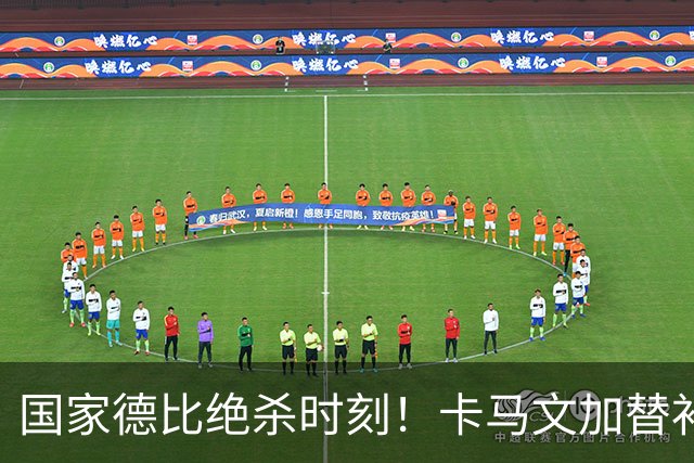国家德比绝杀时刻！卡马文加替补献助攻，姆巴佩两球击溃巴萨