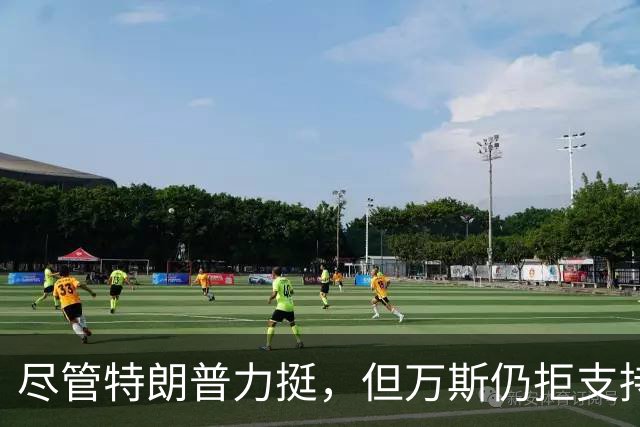 尽管特朗普力挺，但万斯仍拒支持内塔尼亚胡：我为美国候选人背书