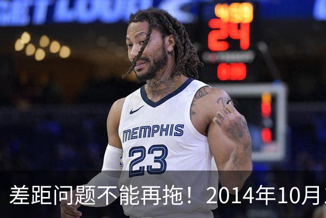 差距问题不能再拖！2014年10月1日前退休老同志，真的耗不起了