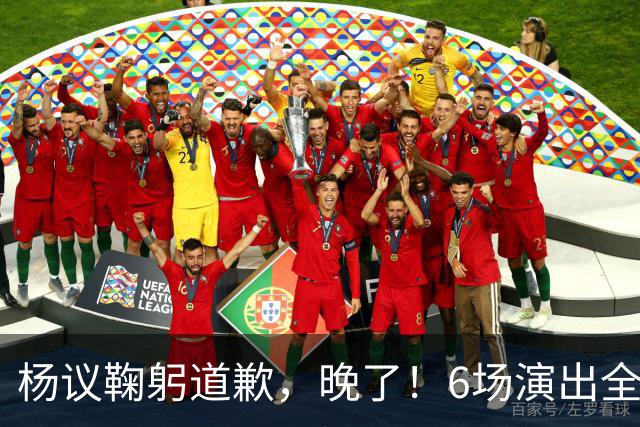杨议鞠躬道歉，晚了！6场演出全部取消，天津文旅介入调查，374.18万债务未还清已被限高