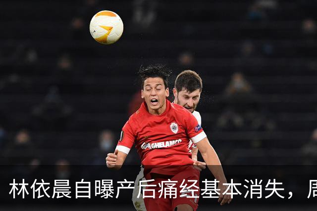 林依晨自曝产后痛经基本消失，周冬雨反问引热议！医生：能不能缓解要看类型