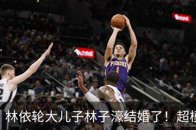 林依轮大儿子林子濠结婚了！超模太太陈瑜晒婚纱照，双方父母同框