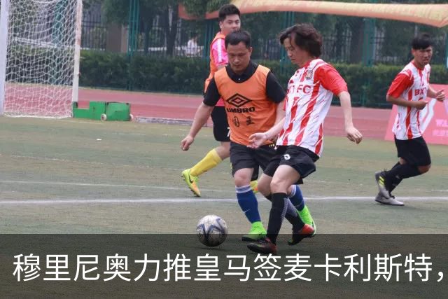穆里尼奥力推皇马签麦卡利斯特，利物浦合同成最大障碍