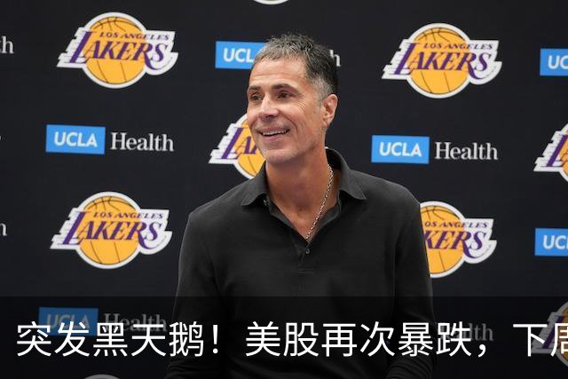 突发黑天鹅！美股再次暴跌，下周A股要注意了！