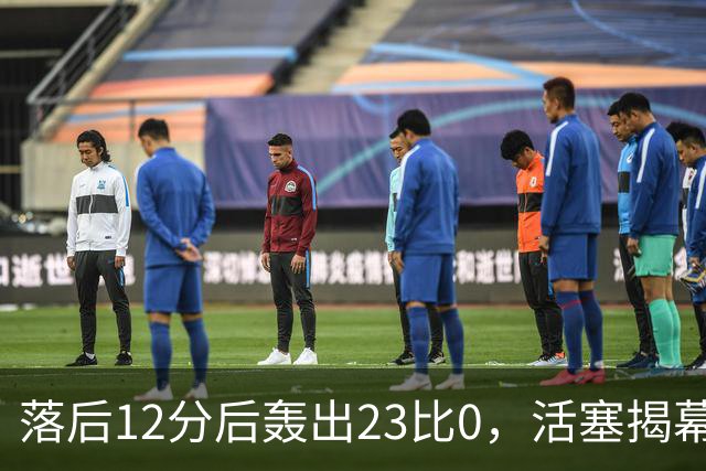 落后12分后轰出23比0，活塞揭幕战掀翻凯尔特人